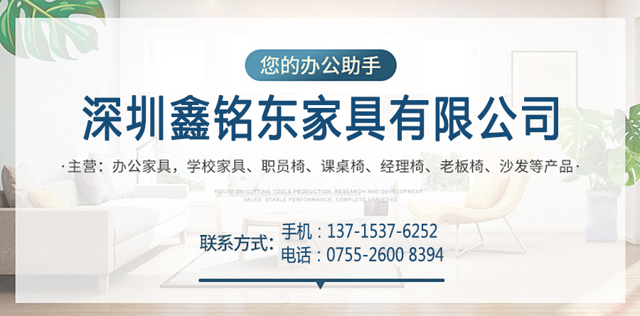 深圳辦公家具廠家